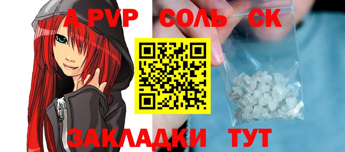 Alpha PVP VHQ  Вход с VPN  APVP  Горячий Ключ  Alpha PVP мука  APVP VHQ 