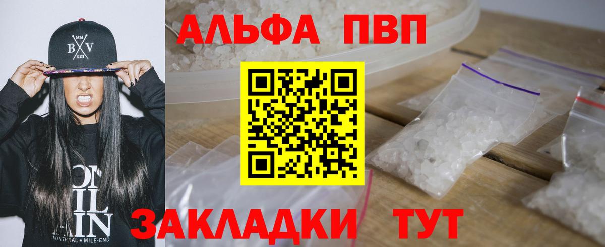 Альфа ПВП СК Горячий Ключ