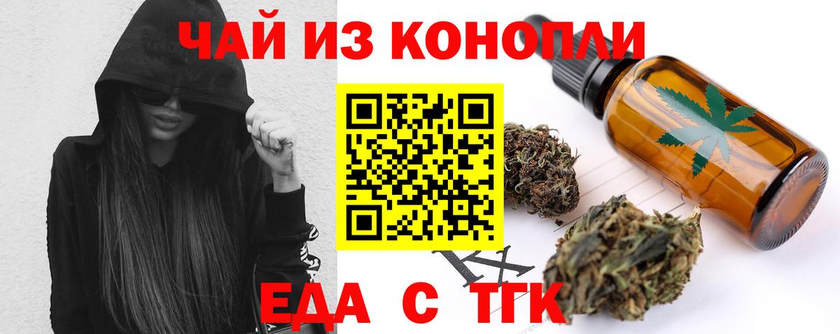 Горячий Ключ  Canna-Cookies марихуана  Вход с VPN 