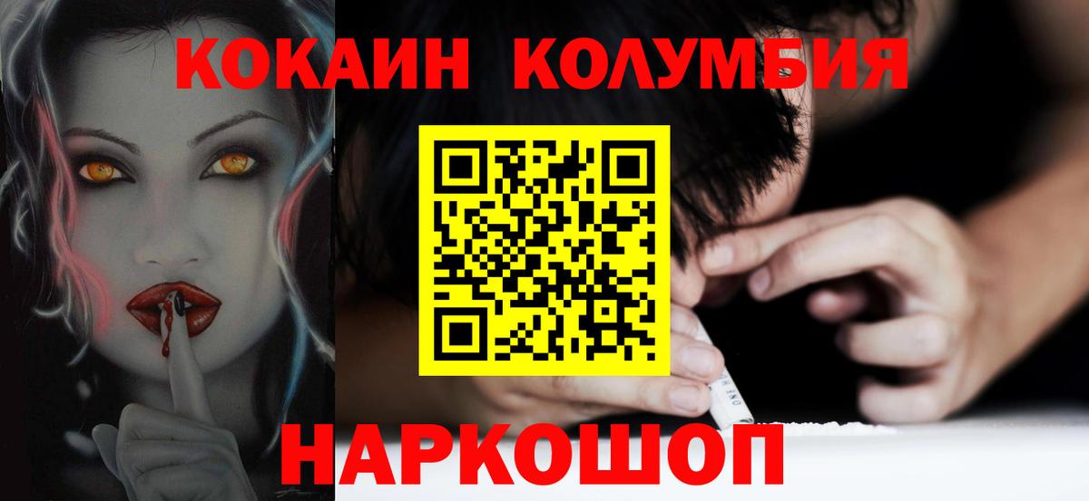Горячий Ключ  Cocaine 99%  COCAIN  Вход с VPN 