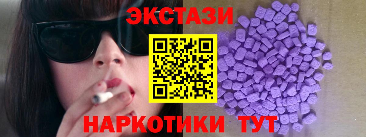 blacksprut как зайти  Вход с VPN  наркошоп  Горячий Ключ  Ecstasy XTC  Ecstasy  ЭКСТАЗИ MDMA 