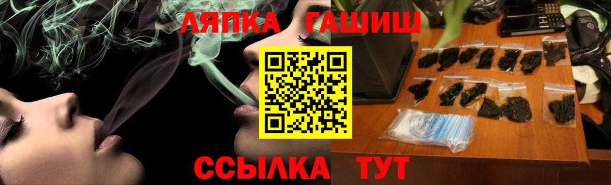 ГАШ хэш Горячий Ключ