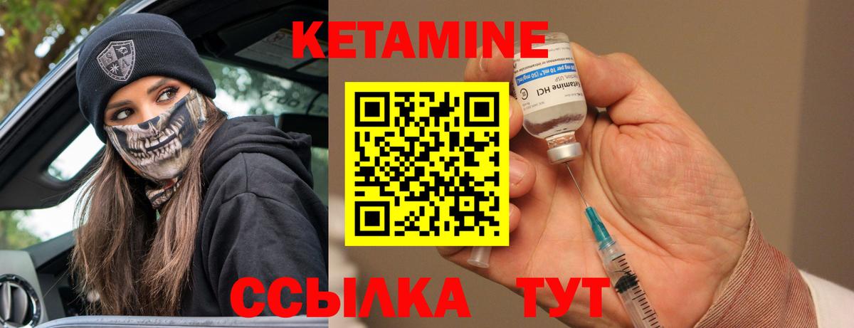 Горячий Ключ  КЕТАМИН ketamine  КЕТАМИН VHQ  Вход с VPN 