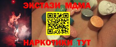 молекула духа Мариинск