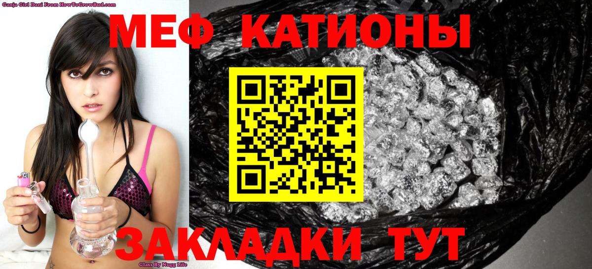 Мефедрон  Меф кристаллы  МЯУ-МЯУ мяу мяу  закладки  Меф  Горячий Ключ  Вход с VPN 