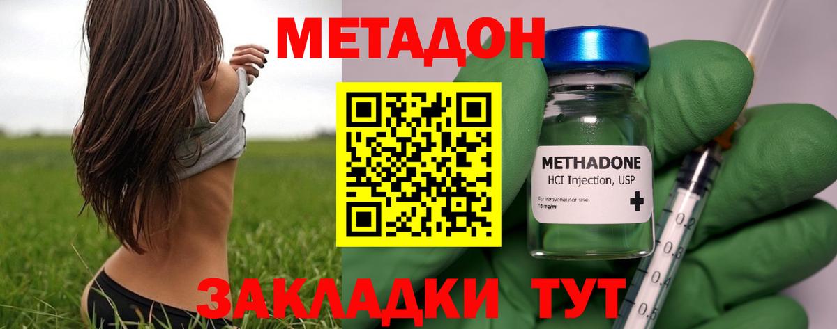 Метадон мёд  МЕТАДОН VHQ  Вход с VPN  Горячий Ключ 