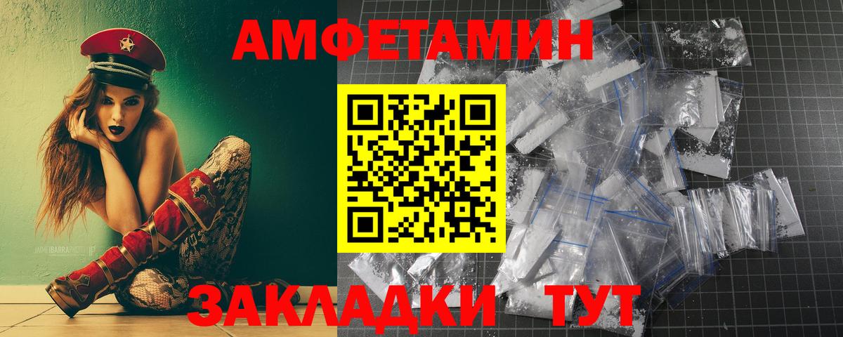 Метамфетамин пудра  Вход с VPN  Горячий Ключ 