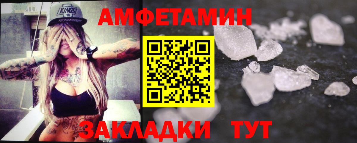 МЕТАМФЕТАМИН витя Горячий Ключ