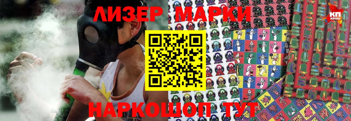 Горячий Ключ  Марки N-bome 1,8мг  Марки N-bome 1,8мг  Вход с VPN 