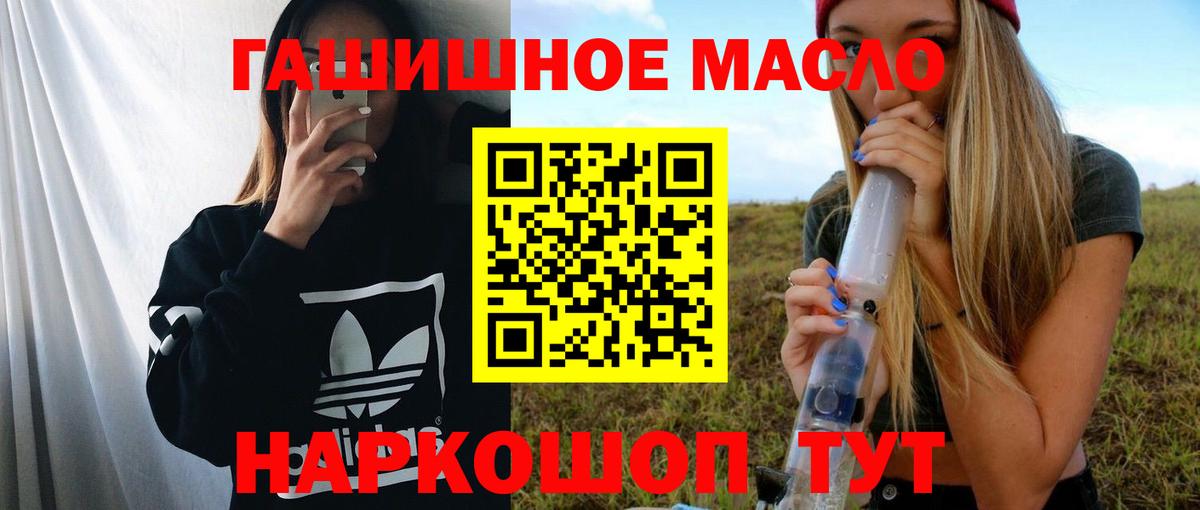 ТГК вейп с тгк Горячий Ключ