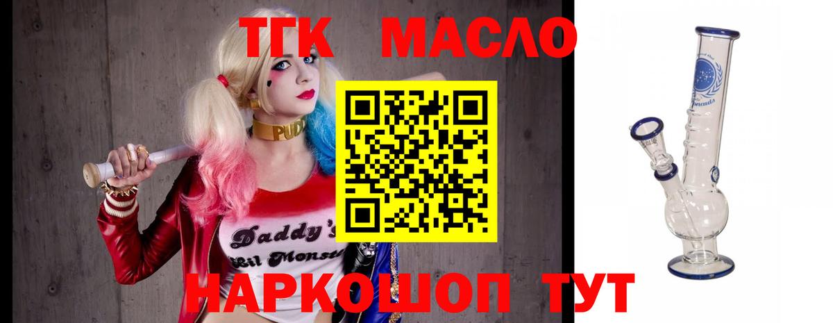 Горячий Ключ  Дистиллят ТГК вейп  Вход с VPN 