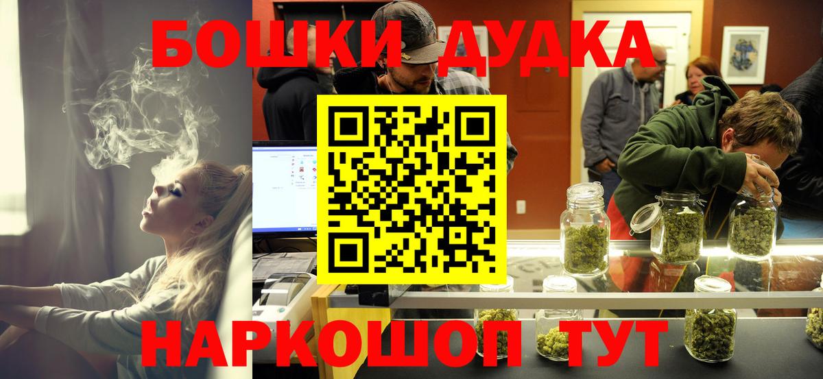 Бошки Шишки конопля Горячий Ключ