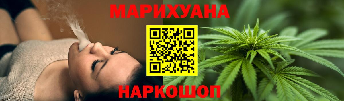 Каннабис планчик  Вход с VPN  МАРИХУАНА LSD WEED  Горячий Ключ 